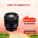 Ống kính Sony FE 85mm f/1.8 (Chính hãng)