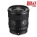 Ống kính Sony FE 20mm f/1.8 G (Chính hãng)