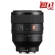 Ống kính Sony FE 50mm f/1.2 GM (Chính hãng)