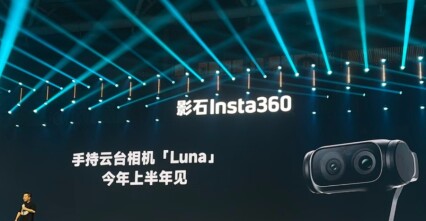 Insta360 sắp sửa ra máy quay cầm tay Luna cạnh tranh với DJI Osmo Pocket 3